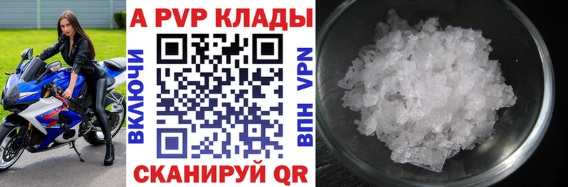 APVP кристаллы  Купить закладки  Мичуринск 