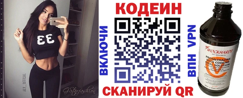 Купить  Мичуринск  Кодеин Purple Drank 
