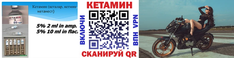 КЕТАМИН VHQ  Купить закладки  Мичуринск 