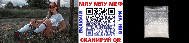 МЯУ-МЯУ 4 MMC  Купить закладки  Мичуринск 