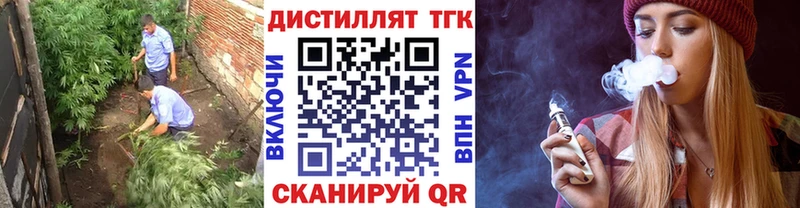 Дистиллят ТГК Wax  Купить где  Мичуринск 